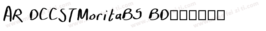 AR DCCSTMoritaB5 BD字体转换